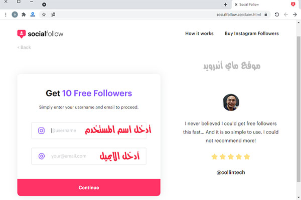 موقع زيادة متابعين انستقرام حقيقين مجانا 