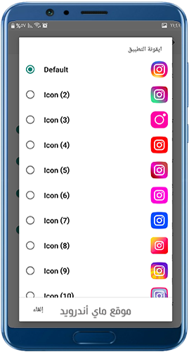 تغيير شكل ايقونة برنامج instagram plus