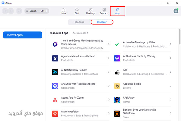 تطبيقات برنامج zoom للكمبيوتر بالعربي