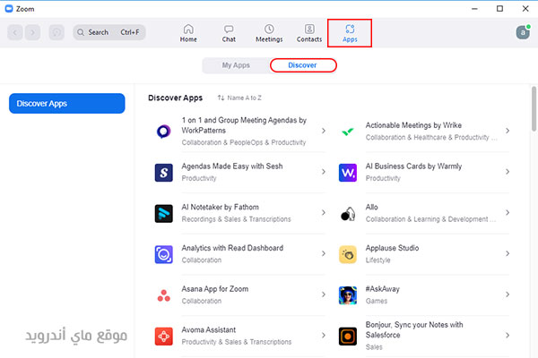 تطبيقات  برنامج zoom للكمبيوتر بالعربي