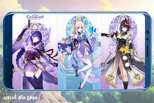 انماط شخصيات Genshin Impact 2.1 الجديدة للاندرويد