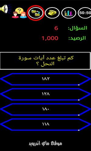 وسائل مساعدة جديدة في موسوعة المليون اخر تحديث للاندرويد