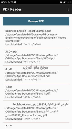 ملفات بي دي الموجودة في هاتفك