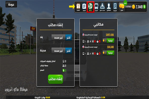 طور شركتك وامتلك مكاتب جديدة بعد تنزيل لعبة bus simulator ultimate 