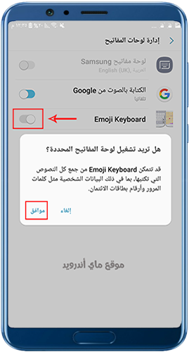 حدد نوع لوجة المفاتيح الاساسية emoji keyboard 