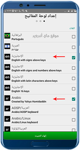 فعل اللغات التي تريدها لكيبورد ايفون 