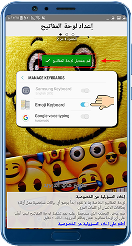 الصفحة الرئيسية لبرنامج كيبورد ايموجي