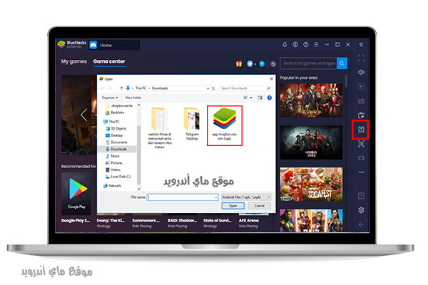 تثبيت تطبيق لايف بلس للكمبيوتر live plus pc