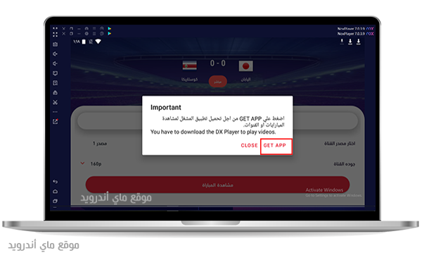 مشكلة برنامج لايف بلس للكمبيوتر