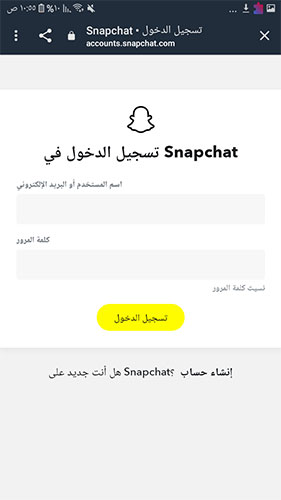 فتح قفل السناب المؤقت