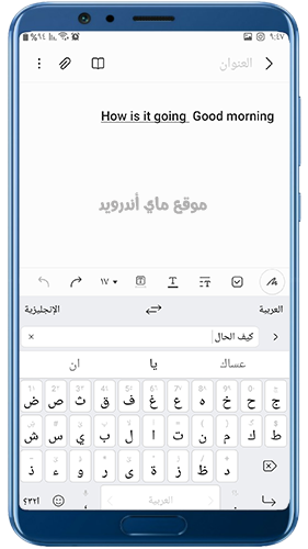 كيبورد يدعم الترجمة عربي انجليزي وبالعكس