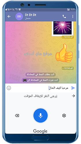 الكتابة الصوتية في كيبورد swiftkey