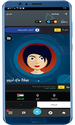 تذاكر برنامج ويزو الاصلي للاندرويد اخر تحديث
