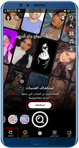 تصفح فلاتر سناب شات 2023