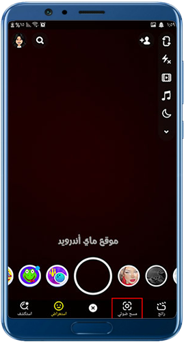 البحث عن افضل فلاتر سناب شات مناسبة للصور