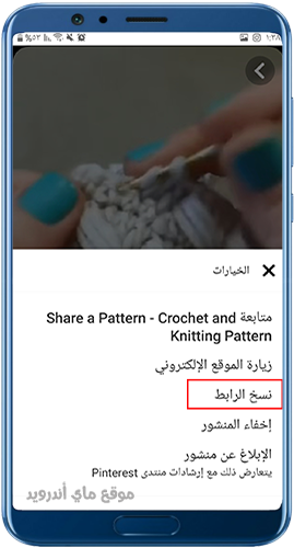 رابط حفظ فيديو من pinterest