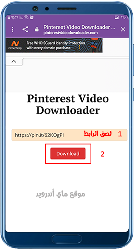 تحميل فيديو من بينترست اون لاين