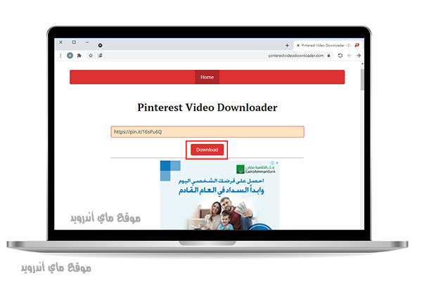 تنزيل فيديوهات من برنامج بينترست للكمبيوتر