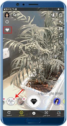 فلاتر سناب شات المفضلة 2022