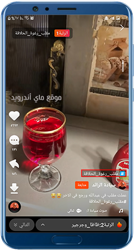 الموضوعات الرائجة عند تنزيل برنامج kwai الأصلي