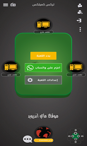 دعوة الاصدقاء للانضمام الى العاب طرنيب جواكر اخر اصدار APK للاندرويد