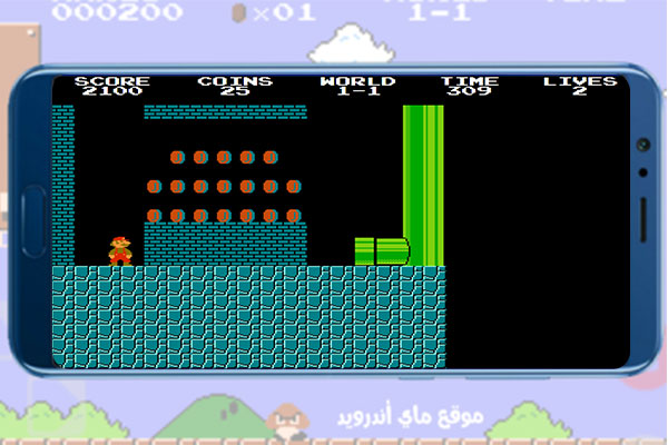 مرحلة سرية مميزة في super mario القديمة الاصلية للاندرويد