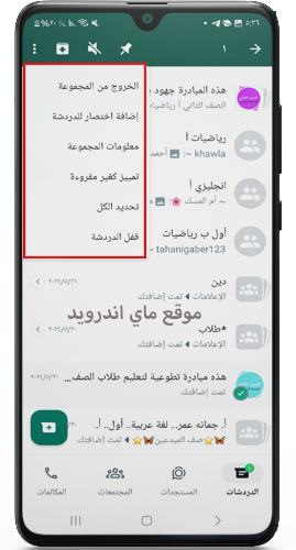 خيارات اضافية تنزيل الواتس قديم 2016