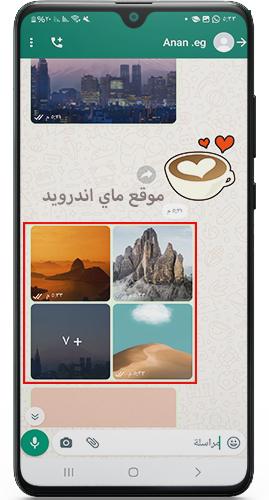 ارسال الصور والفيديوهات في الواتس القديم 