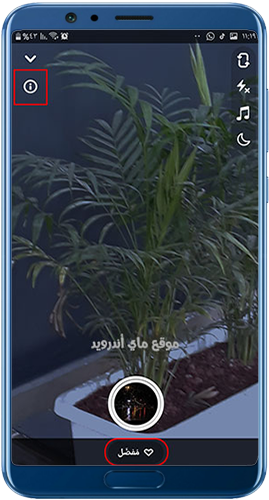 تجربة فلاتر سناب شات 2023