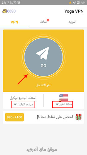 البدء باستخدام برنامج yoga vpn