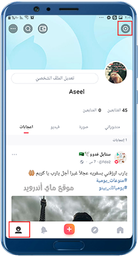 صفحة البروفايل في برنامج beeto للاندرويد