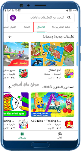 قائمة الألعاب في تحديث متجر بلاي الجديد 2022 مجانا