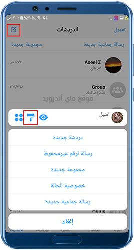 الوصول للوضع المظلم في واتس فؤاد ios