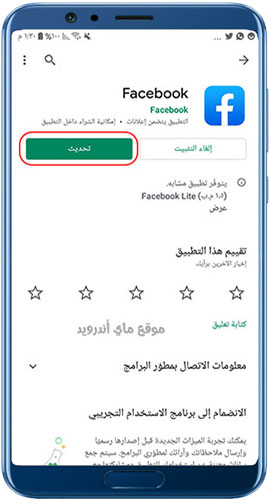 تحديث فيس بوك الجديد 2022