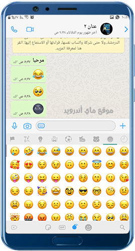ايموجي واتساب ايفون للاندرويد