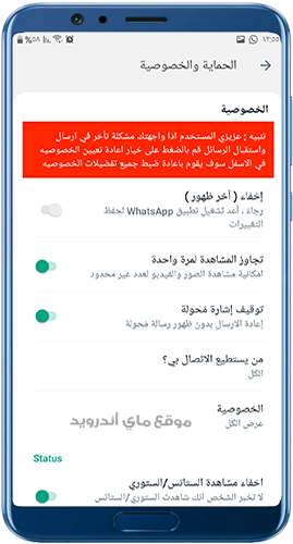 اعدادات واتس اب الازرق apk