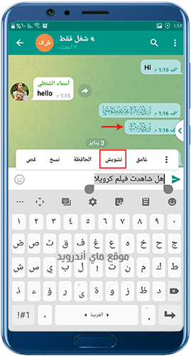 ميزة تشويش الرسائل عند تنزيل تيليجرام الذهبي