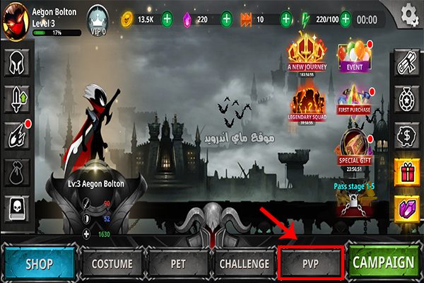 قاتل ضد لاعبين حقيقيين عبر الإنترنت بعد تحميل  Stickman Legends Shadow Wars مهكرة اخر اصدار