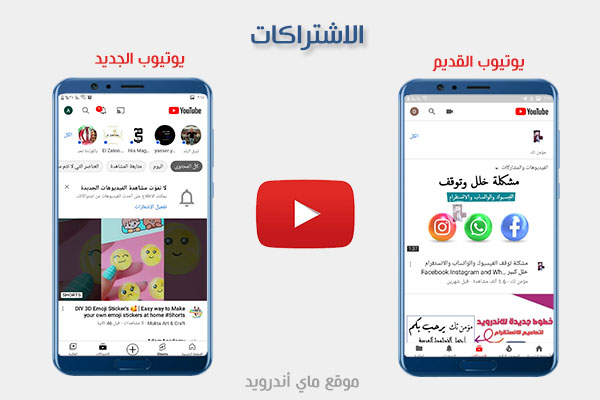 صفحة اشتراكات يوتيوب قديم