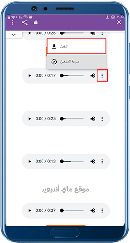 تنزيل نغمات الايفون الاصليه 2022