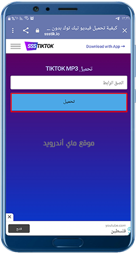 للايفون snaptik اكتشف أشهر