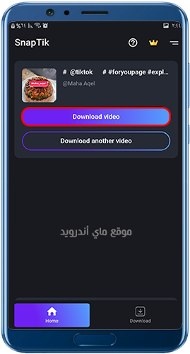 تحميل فيديو تيك توك من خلال snap tik app