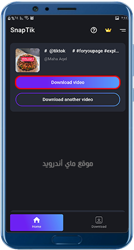 Snaptik للايفون