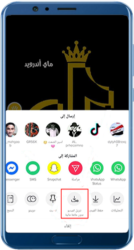 تحميل فيديو بدون علامة مائية في tik tok gold