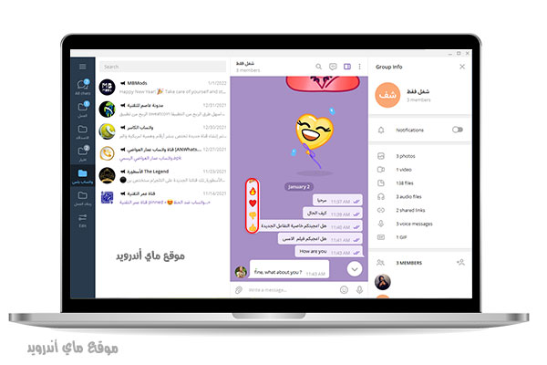 التفاعل باستخدام الايموجي في تحديث تليجرام للكمبيوتر 