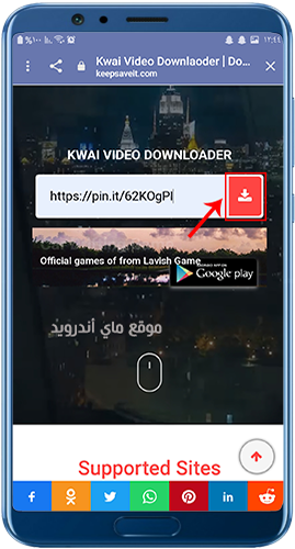  تحميل فيديوهات kwai بدون علامة مائية