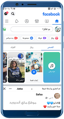 شكل تحديث فيسبوك الجديد 2022