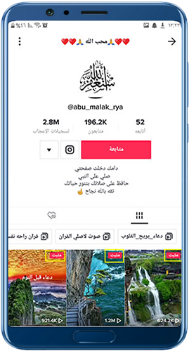 تثبيت الفيديوهات في صفحة البروفايل في تيك توك الذهبي