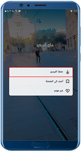 حفظ الفيديو في تيك توك الذهبي