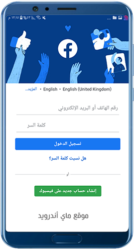تسجيل الدخول في فيس بوك قديم